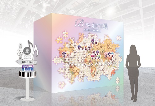 B-PROJECT展-WORLD＊EXPO-｜角川武蔵野ミュージアム